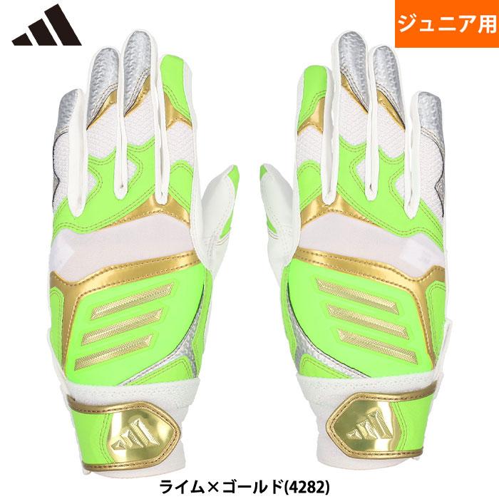adidas あすつく 限定 アディダス ジュニア用 少年用 野球用