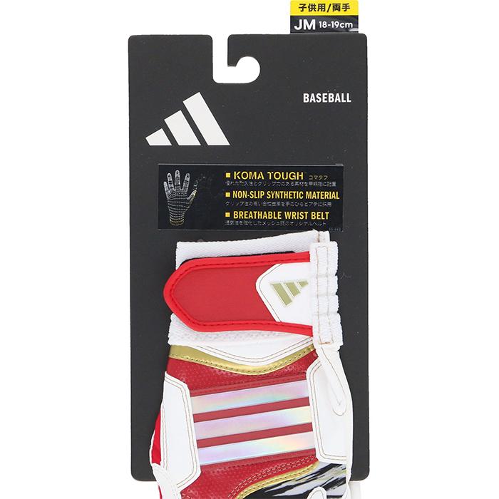 adidas（アディダス） あすつく 限定 ジュニア用 少年用 野球用