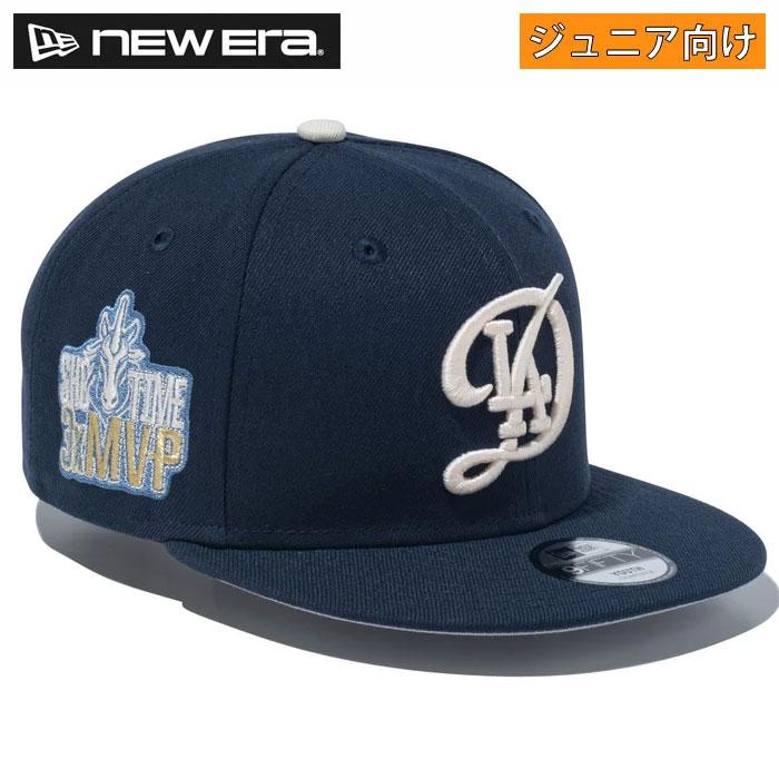 NEW ERA（ニューエラ） あすつく 限定 ジュニア用 キャップ