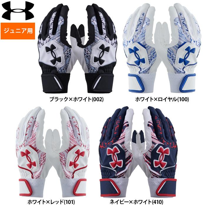 UNDER ARMOUR（アンダーアーマー） あすつく ジュニア用 少年野球