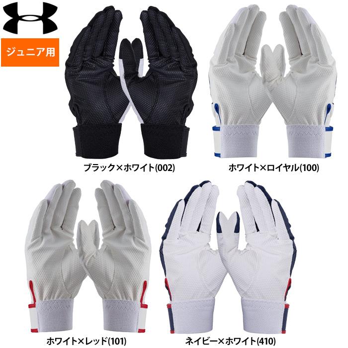 UNDER ARMOUR（アンダーアーマー） あすつく ジュニア用 少年野球