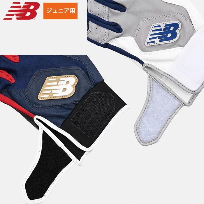 New Balance（ニューバランス） あすつく NB 少年野球 ジュニア