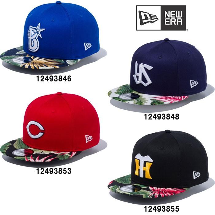 あすつく Newera ニューエラ キャップ アジャスター 9fifty Npb カスタム ボタニカルバイザー プロ野球 Erass 野球用品専門店ベースマン 通販 Paypayモール