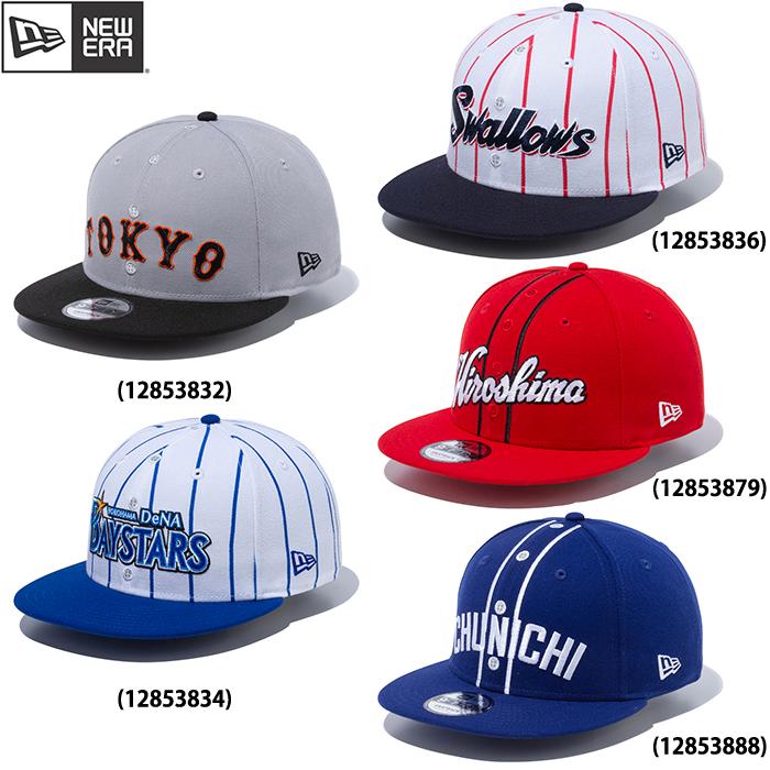 あすつく Newera ニューエラ ベースボールキャップ アジャスター 9fifty 2108 New 1258 ユニフォーム Npbfw21 堅実な究極の プロ野球 Era21fw