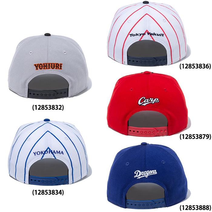 あすつく Newera ニューエラ ベースボールキャップ アジャスター 9fifty 2108 New 1258 ユニフォーム Npbfw21 堅実な究極の プロ野球 Era21fw