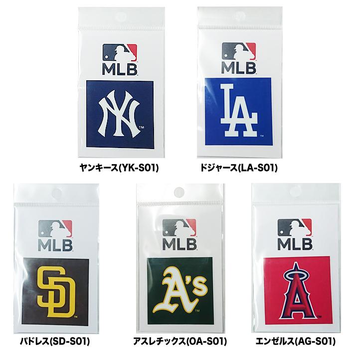 あすつく イーカム MLB ロゴ ステッカー メジャー 5cm