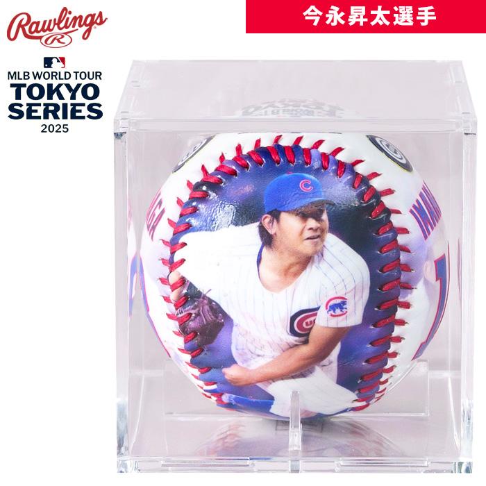 Rawlings あすつく ローリングス カブス 今永昇太選手 レプリカボール 