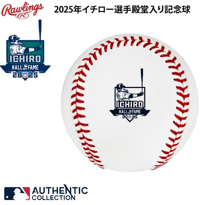 イチロー51日本人初2025MLB殿堂入記念ローリングス限定発売公認球 イチロー51日本人初2025MLB殿堂入記念ローリングス限定発売公認