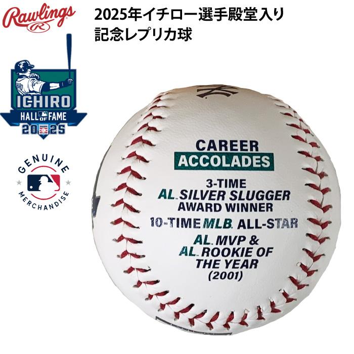 8月10日球場配布　限定　イチロー野球殿堂　盾　レプリカ　プレーク　非売品 8月10日球場配布 限定 イチロー野球殿堂盾 レプリカ プレーク