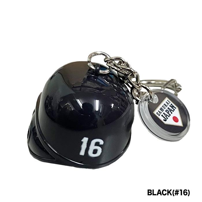 あすつく イーカム 侍JAPAN ヘルメット キーホルダー 背番号16 SJP