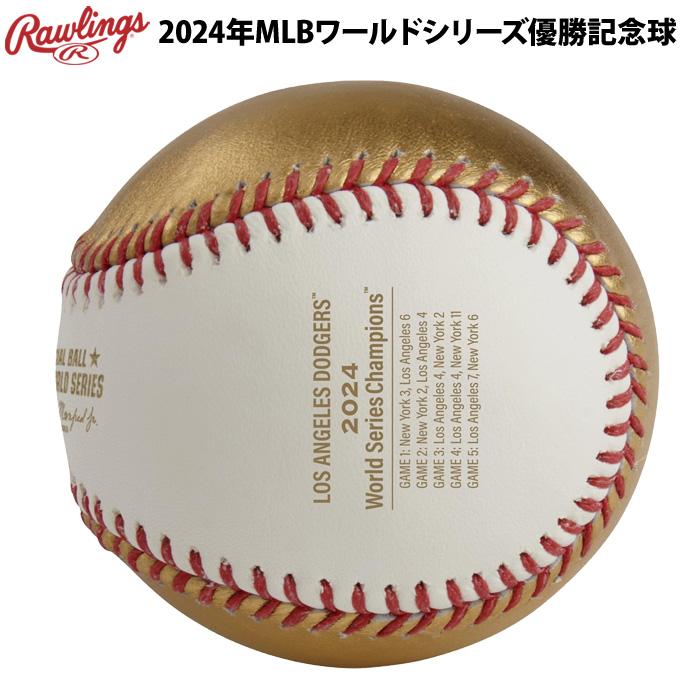 Rawlings あすつく 限定 ローリングス 2024ワールドシリーズ