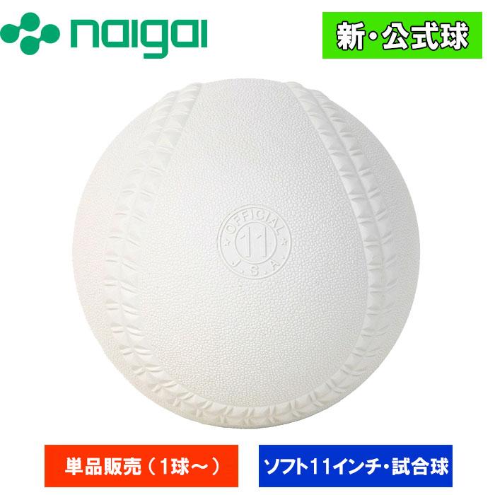NAIGAI（ナイガイ） あすつく 内外ゴム ゴム・ソフトボール 検定11