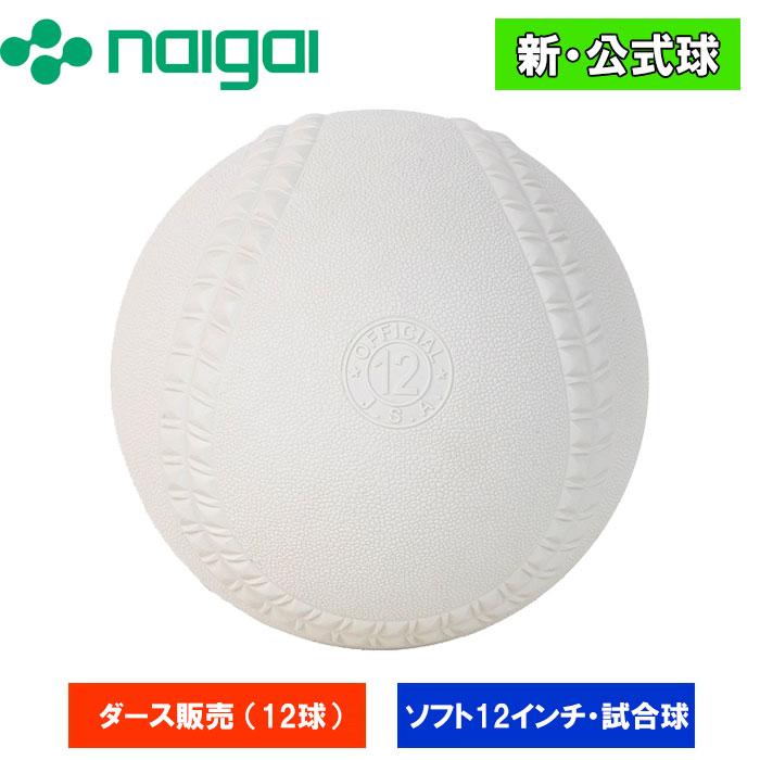 NAIGAI（ナイガイ） あすつく 内外ゴム ゴム・ソフトボール 検定12