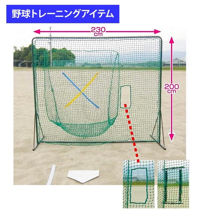 野球　バッティング練習　バッティングネット　トスマシーン バッティングトスマシーン バッティング練習 通販 トスマシン