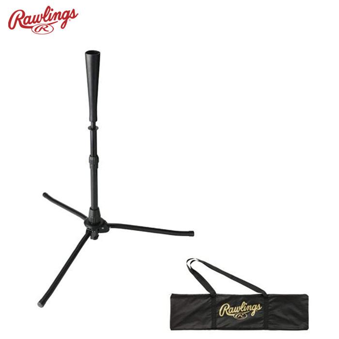 バッティングティー Rawlings（ローリングス） 野球用 バッティングティー クイックティー