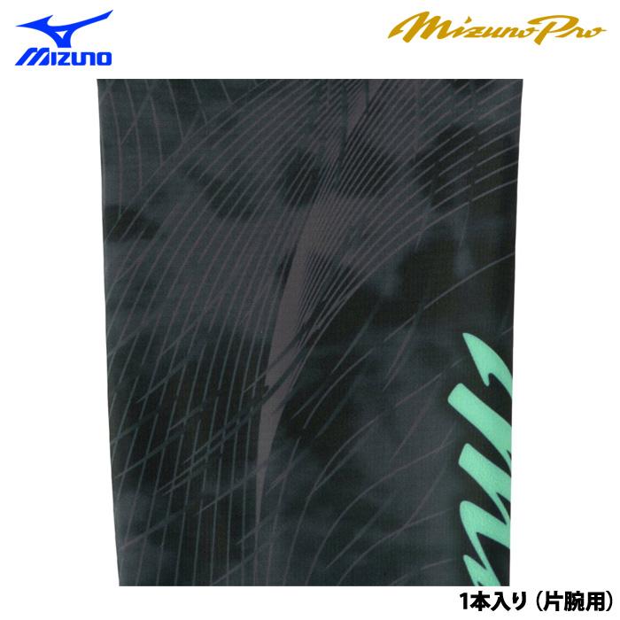 MIZUNO（ミズノ） あすつく ミズノプロ アームカバー 片腕用 1本入り