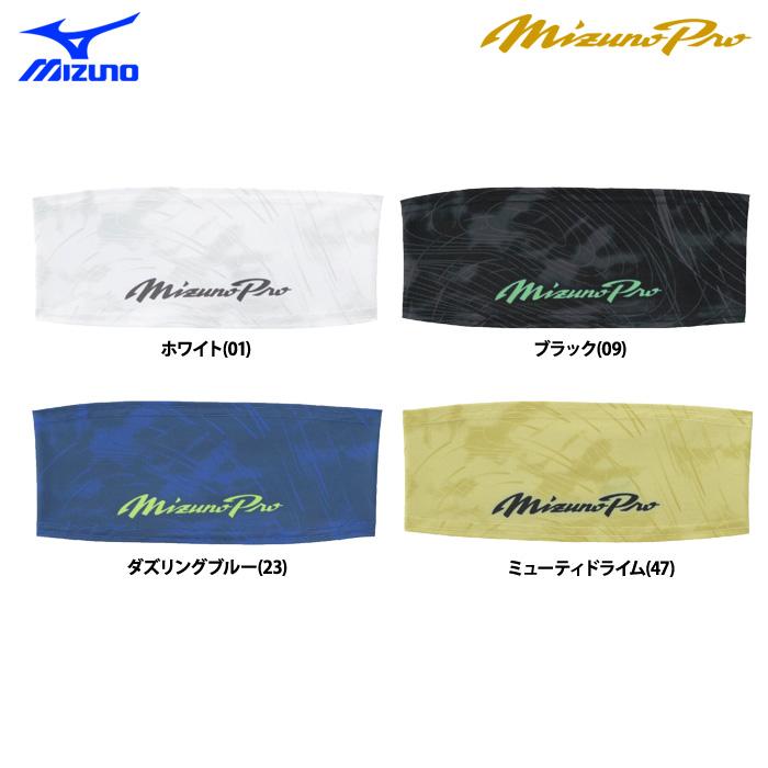 MIZUNO（ミズノ） あすつく ミズノプロ ヘアバンド ヘッドバンド