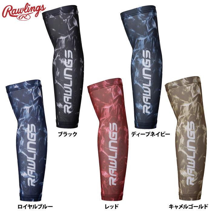 Rawlings（ローリングス） 片手用 アームスリーブ ストレッチ アーム
