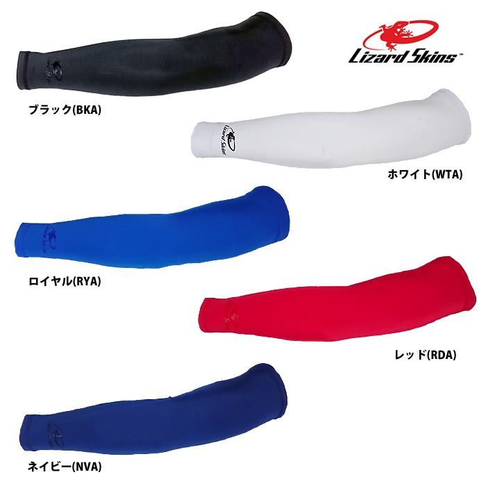 あすつく リザードスキンズ アウトレット アームスリーブ ストレッチ