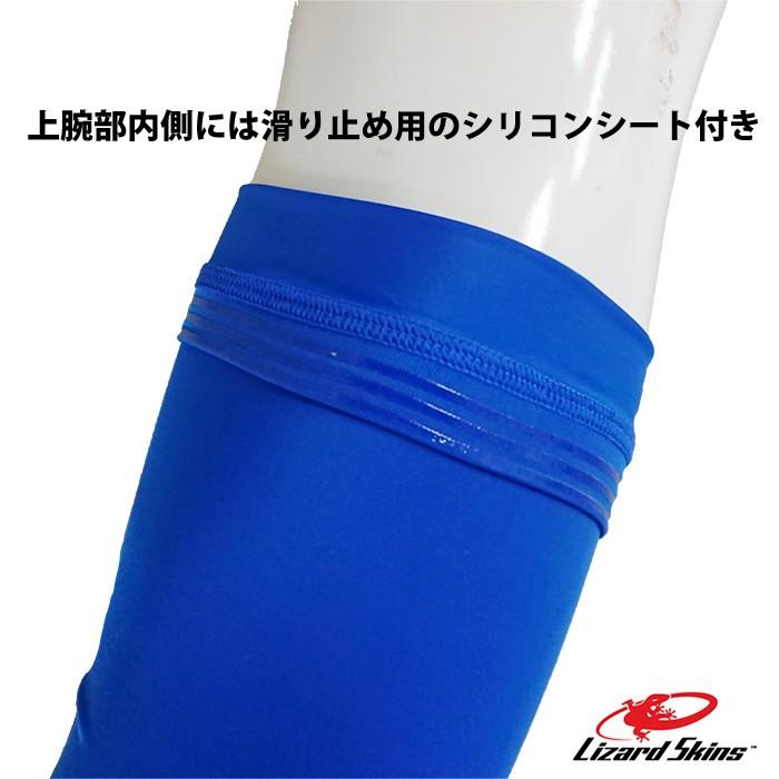 あすつく リザードスキンズ アウトレット アームスリーブ ストレッチ