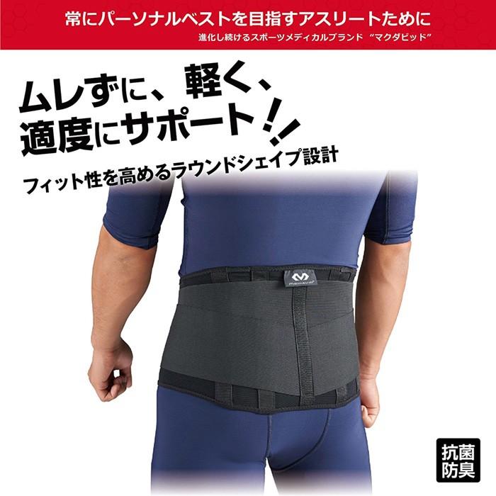 マクダビッド 腰サポーター ライト バックサポート LEVEL2 ミドルサポート M495 mcd16fw :18-01-m495:野球用品専門店ベースマン - 通販 - Yahoo!ショッピング マクダビッド 腰サポーター ライト バックサポート LEVEL2 ミドルサポート M495 mcd16fw :18-01-m495:野球用品専門店ベースマン - 通販 - Yahoo!ショッピング