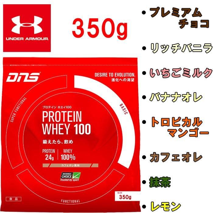 DNS プロテイン ホエイ100 350g ディーエヌエス :19-01-whey100-350