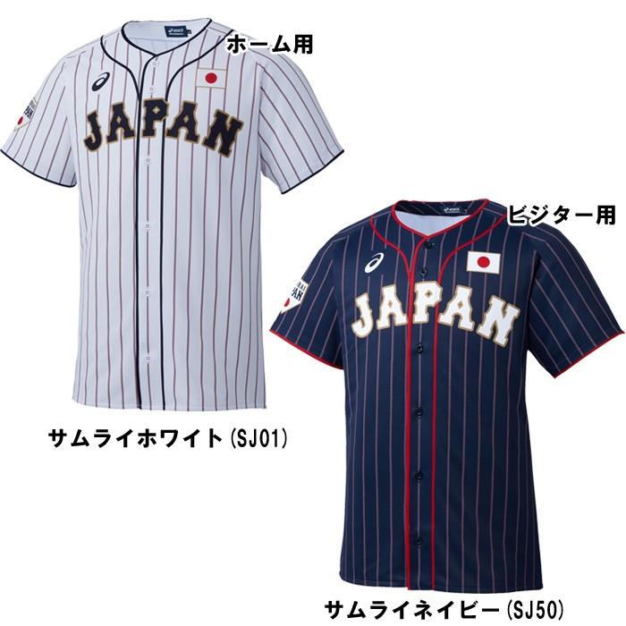 アシックス 野球 日本代表 侍ジャパン レプリカユニフォーム 稲葉篤紀 監督 ネーム入り Bak711 712 Asi18ss Asisamu18 野球用品専門店ベースマン 通販 Paypayモール