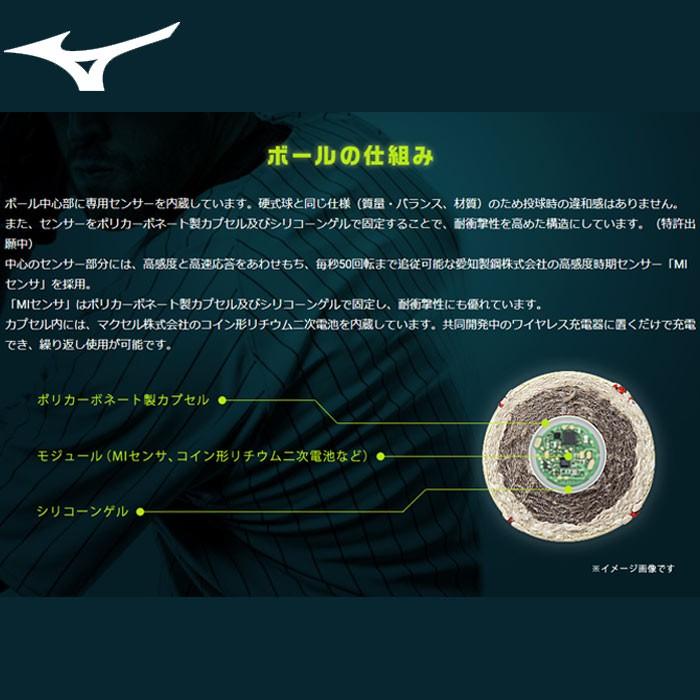 MIZUNO ミズノ MA-Q 野球ボール回転解析システム センサー本体 球質