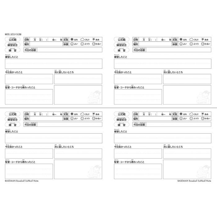 あすつく ベースマン BM 野球ノート 教育 小学校 低学年 stationery