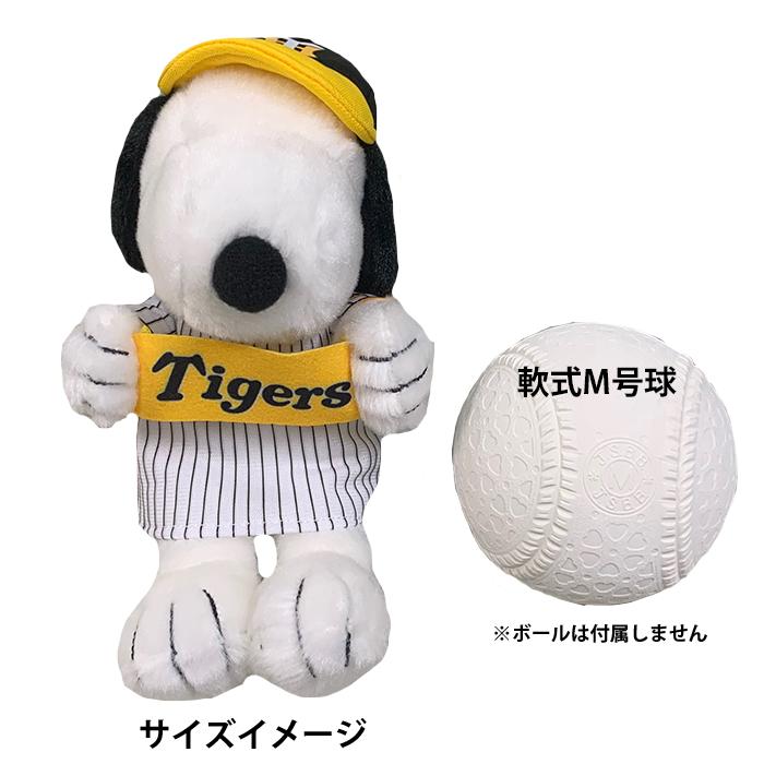 Fightersコラボマスコット ぬいぐるみ　BIGOLIVE プロ野球 プロ野球 12球団 マスコット