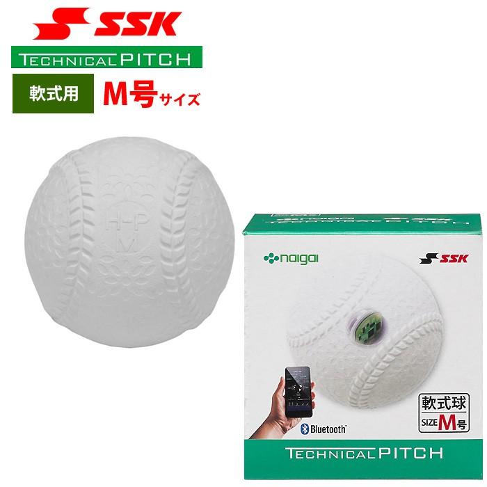 SSK テクニカルピッチ 軟式 M号球 球速 回転数 球種 測定 スマホアプリ連動 TP002M ssk20ss