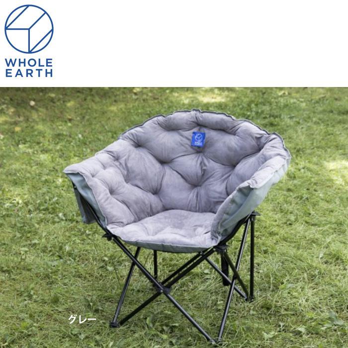 ホールアース WHOLE EARTH クラムチェア デラックス 折りたたみチェア