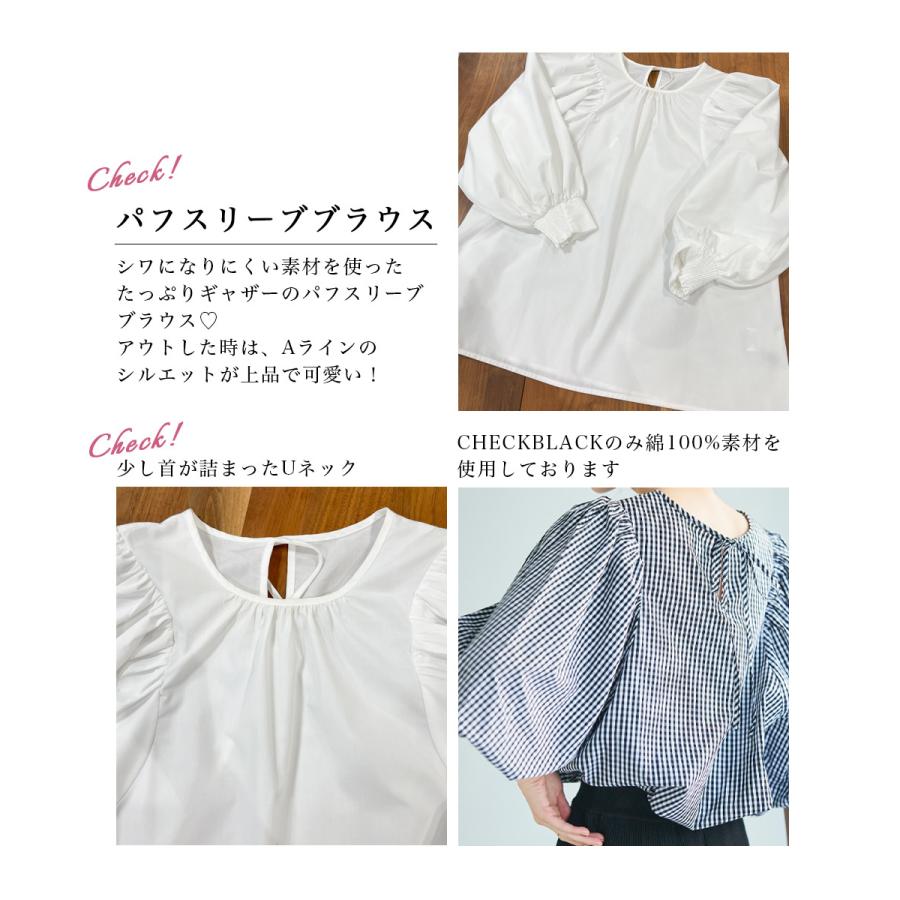 ボリュームパフスリーブブラウス｜パフスリーブブラウス ブラウス