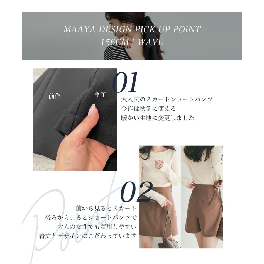 MAAYA DESIGN】スカートショートパンツ｜ショートパンツ ボトム【宅配