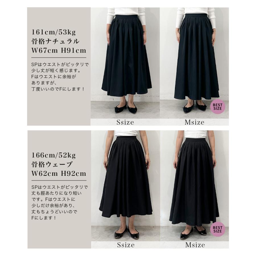 撥水タックフレアスカート ｜ 撥水 雨 おしゃれ フレアスカート