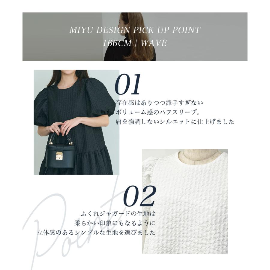 MIYU DESIGN】パフスリーブジャガードワンピース｜ワンピース