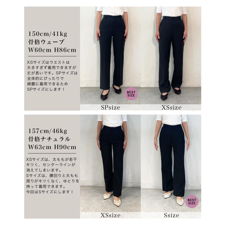 ストレートスラックス｜脚長 美脚 小さいサイズ 大きいサイズ パンツ