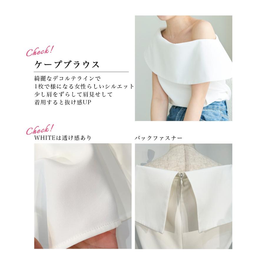 【ホワイト】ケープオフショルブラウス ケープオフショルブラウス｜OUTLET / アウトレット