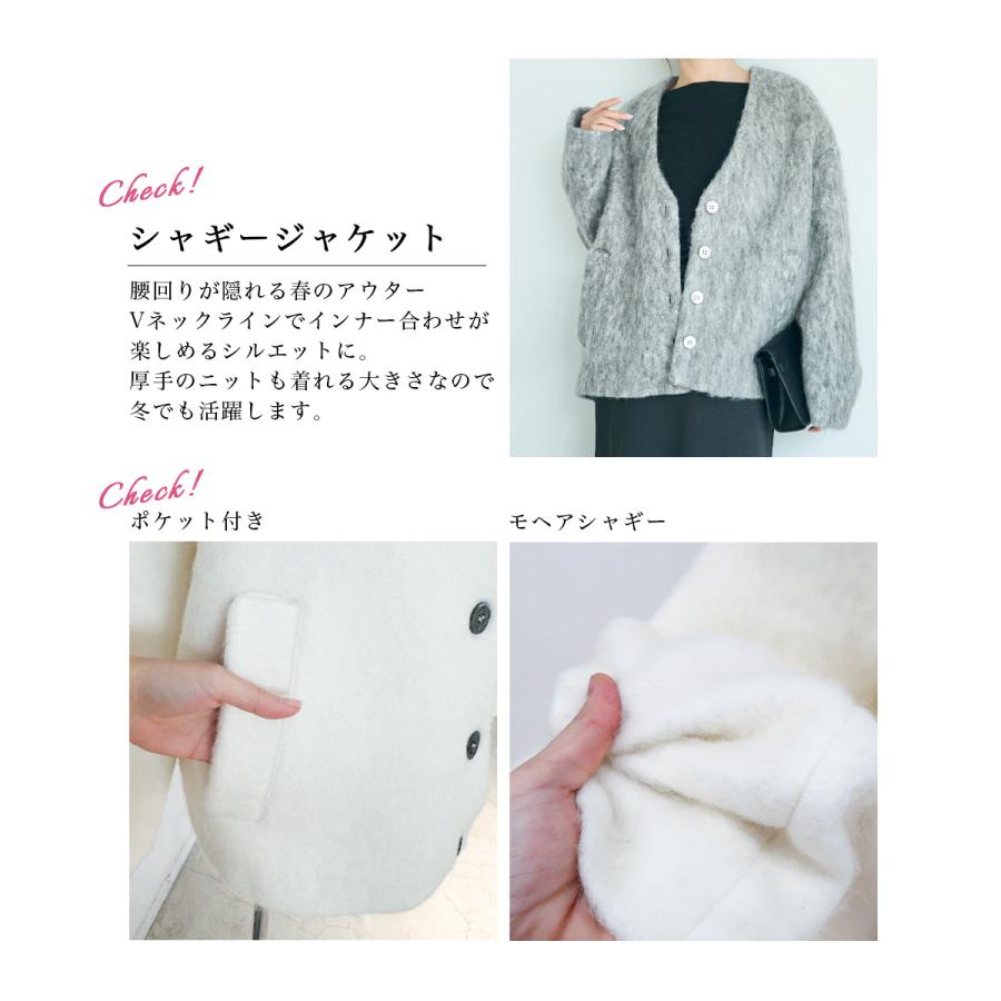 HARUKA DESIGN】Vネックモヘアシャギージャケット|アウター HARUKA DESIGN】Vネックモヘアシャギージャケット|アウター
