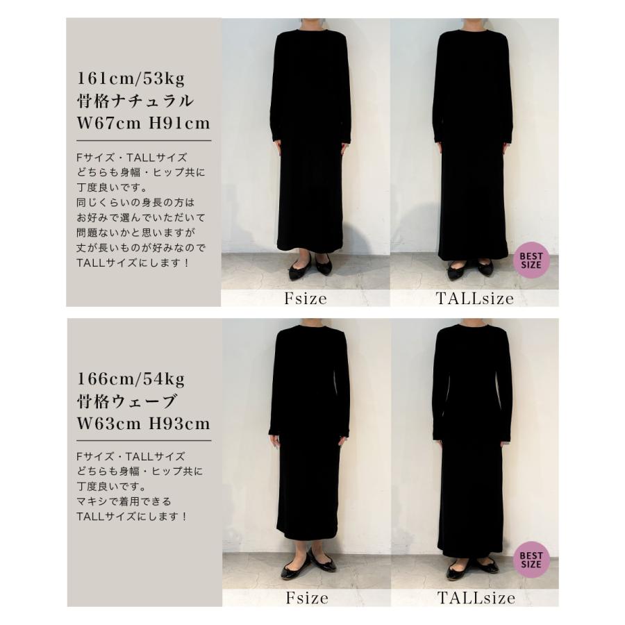 マキシワンピース ｜ 裏起毛 ワンピース フリーサイズ トールサイズ
