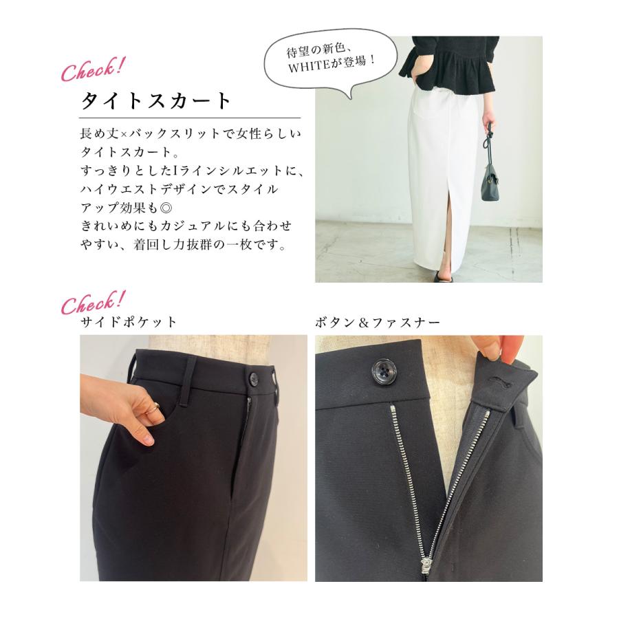 HARUKA DESIGN】バックスリットハイウエストタイトスカート ｜ ロング