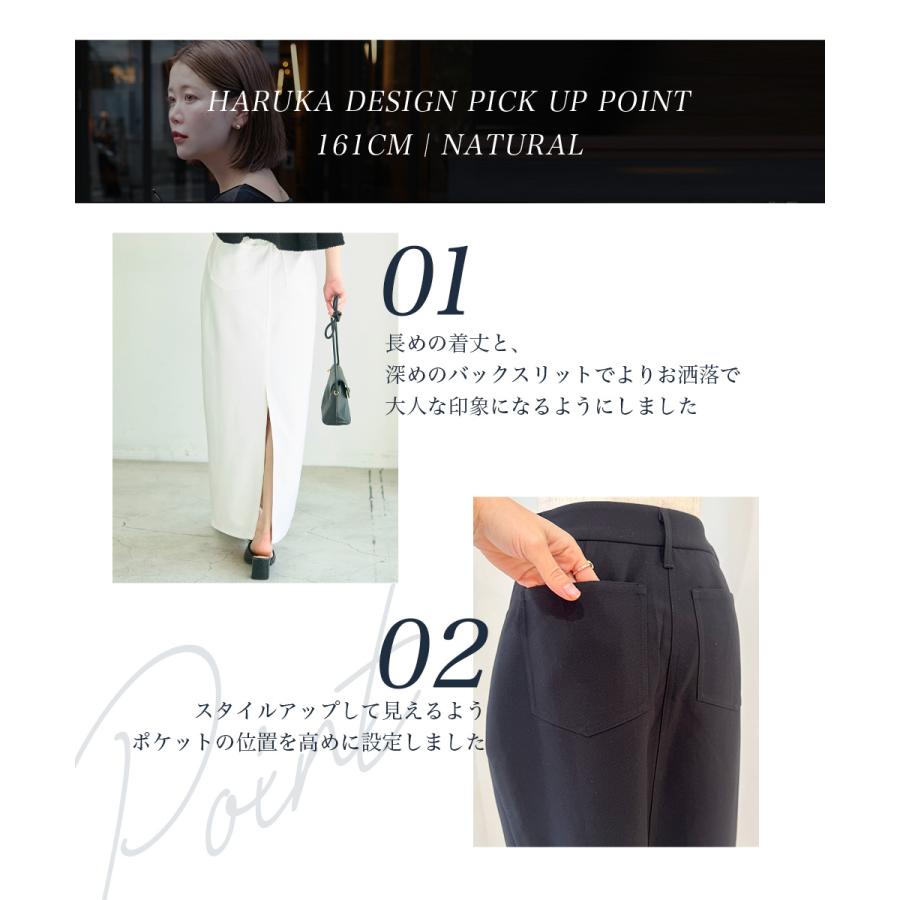 HARUKA DESIGN】バックスリットハイウエストタイトスカート ｜ ロング