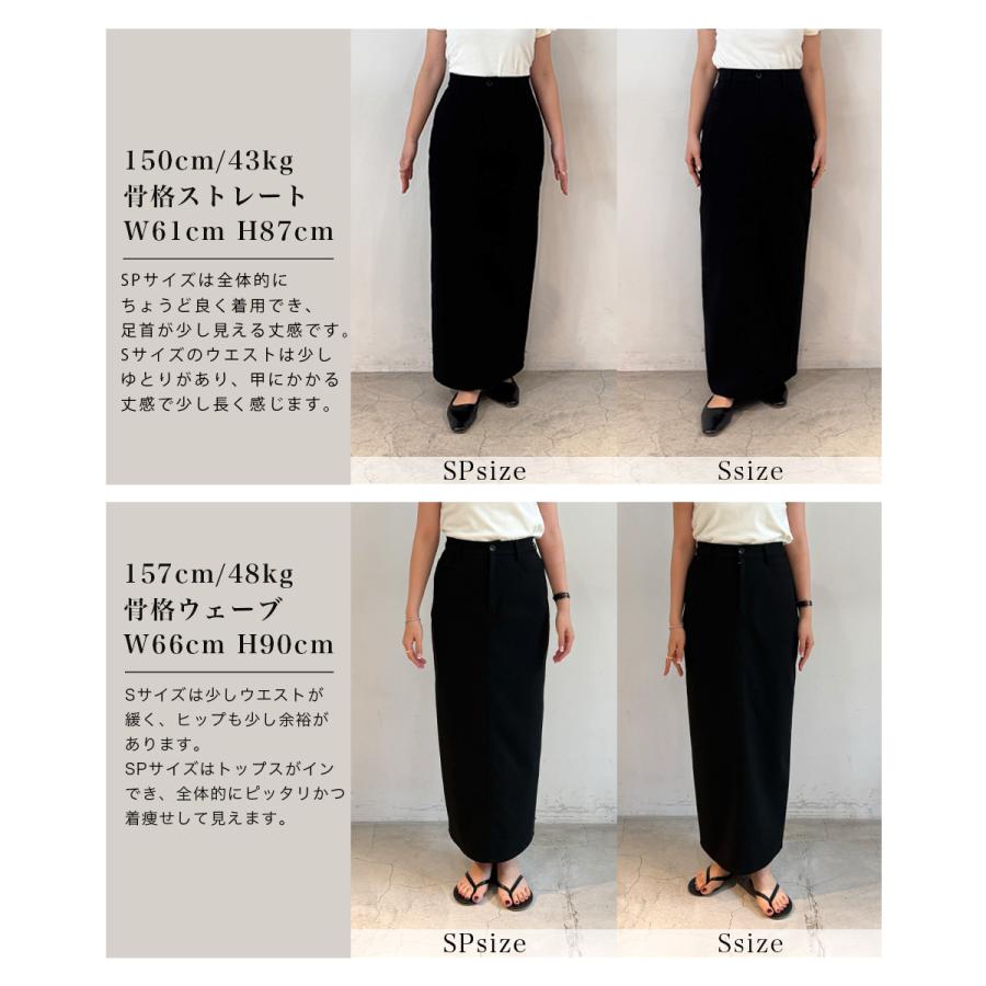 HARUKA DESIGN】バックスリットハイウエストタイトスカート ｜ ロング