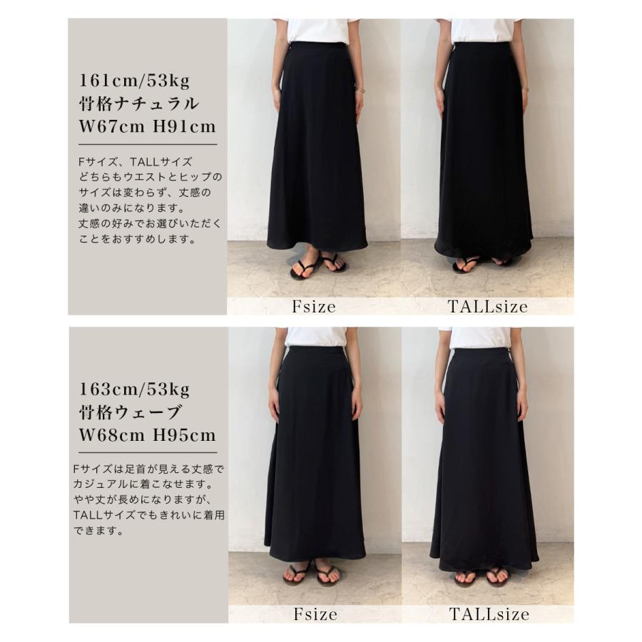 HARUKA DESIGN】サテンスカート ｜ ロング サテンスカート 大きい