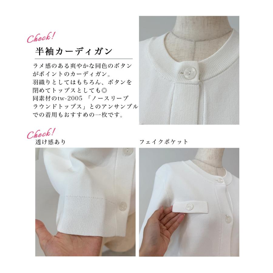 HARUKA DESIGN】半袖カーディガン｜ レディース トップス 羽織 ニット