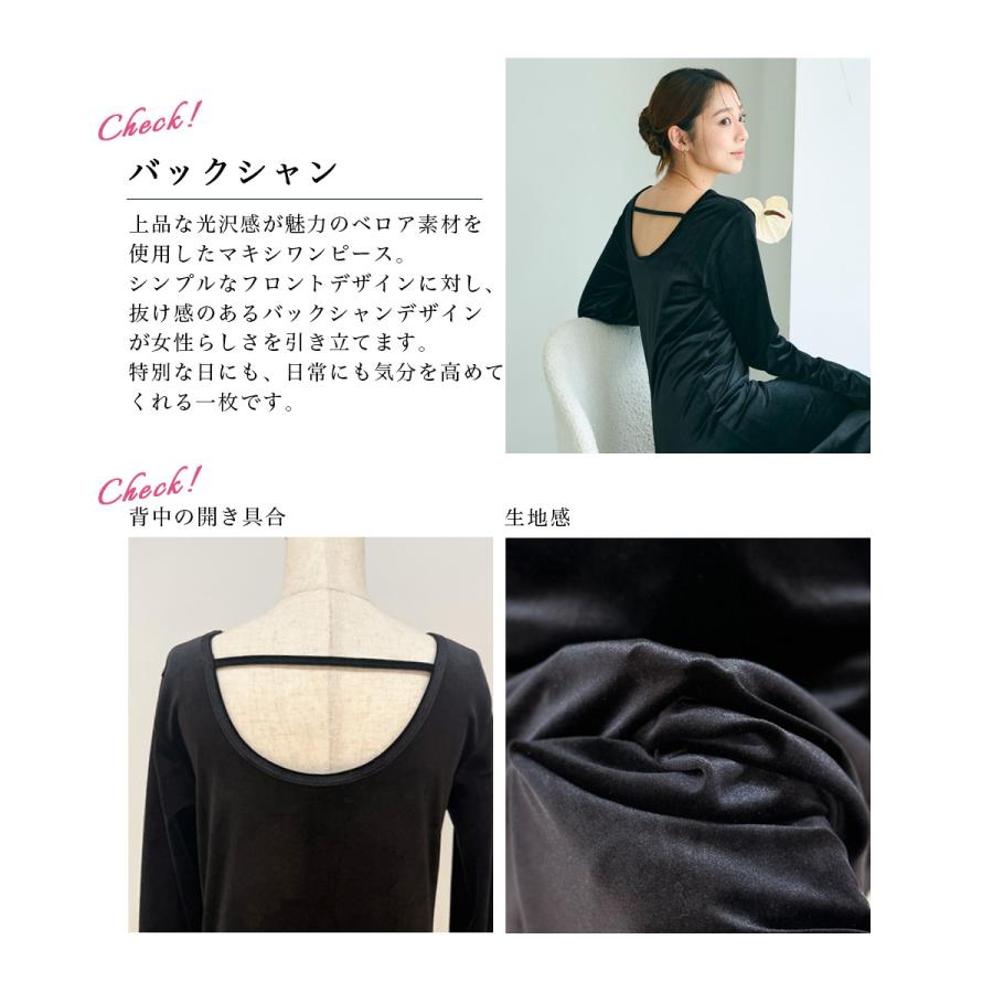 HARUKA DESIGN】バックシャンベロアマキシワンピース｜ワンピース