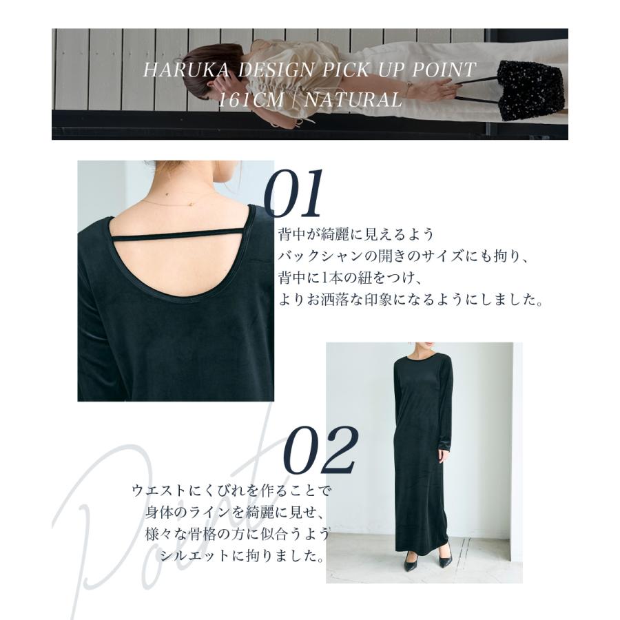 HARUKA DESIGN】バックシャンベロアマキシワンピース｜ワンピース