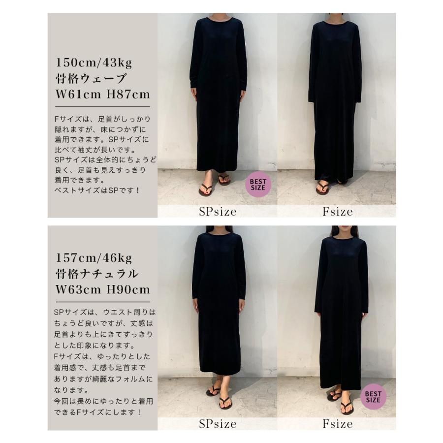 HARUKA DESIGN】バックシャンベロアマキシワンピース｜ワンピース