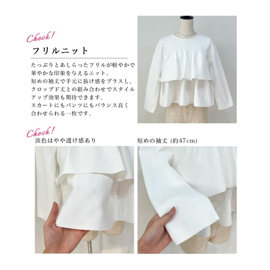 クロップドフレアニット ｜ブラウス トップス フレア フリル フリル