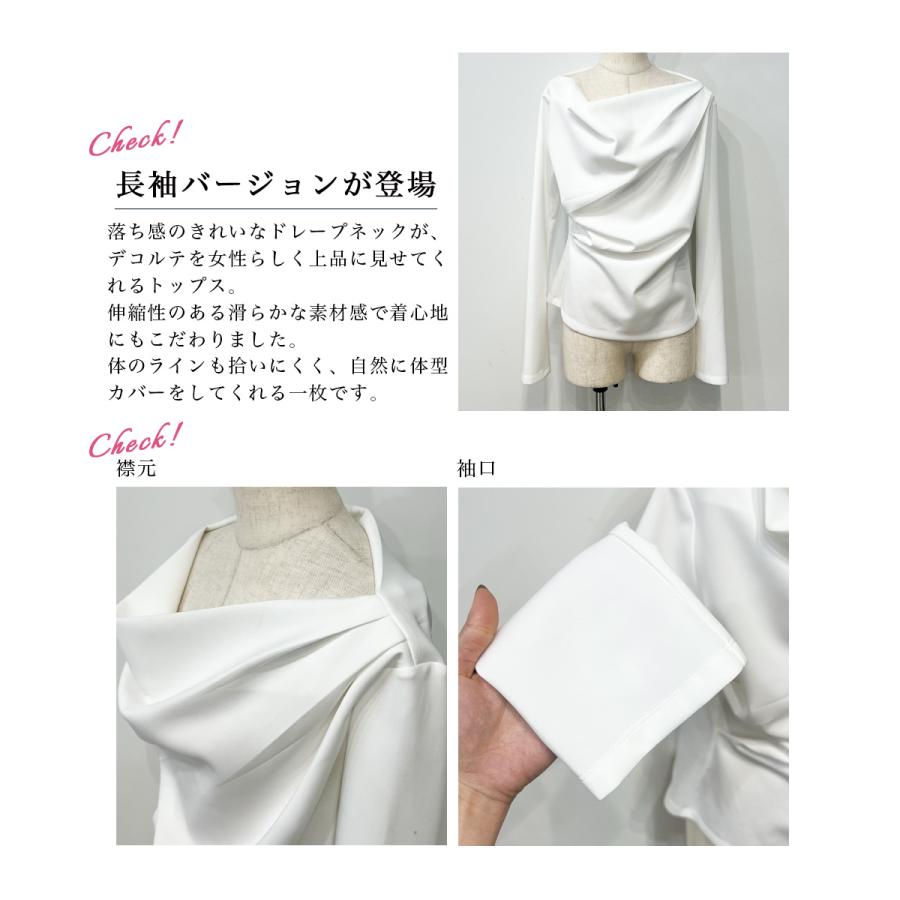 長袖ドレープポンチトップス｜長袖 ドレープ ポンチ 大人 トップス 
